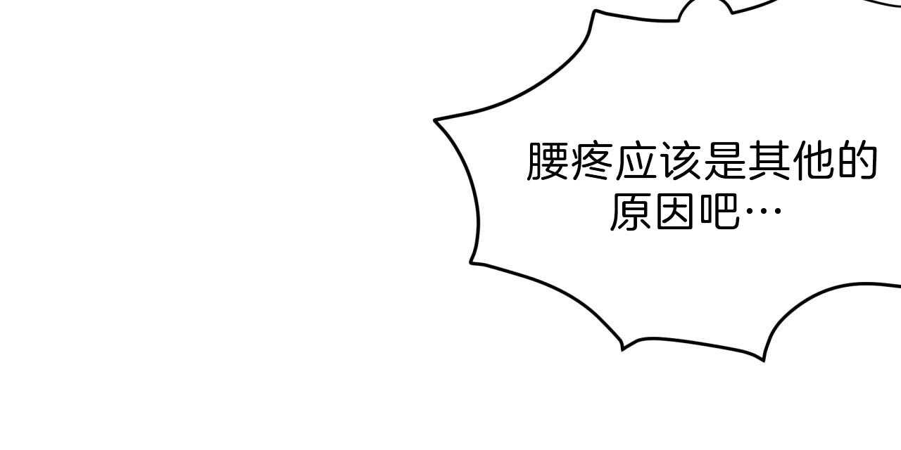 不夜城（共2季） 第54话 第28页