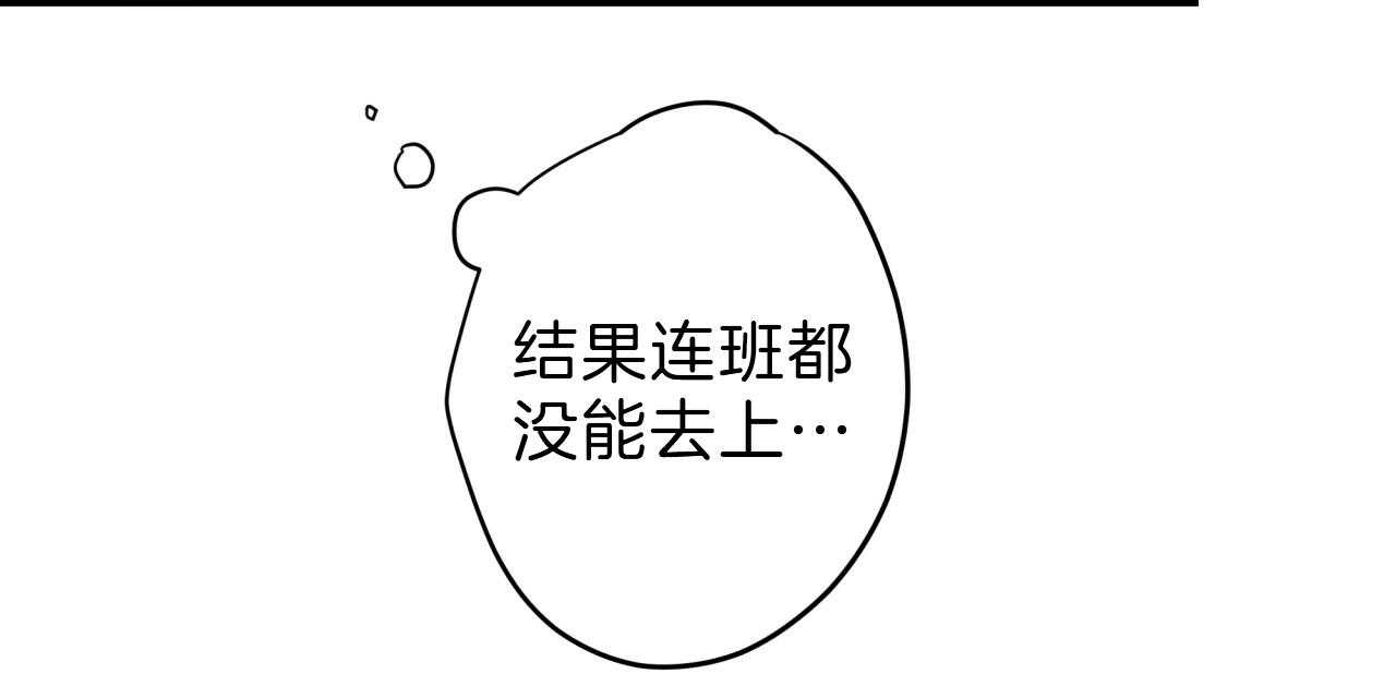 不夜城（共2季） 第54话 第33页