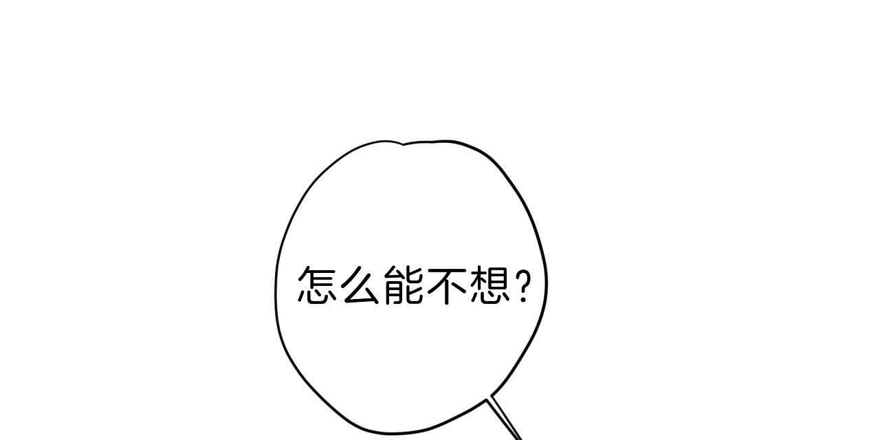 不夜城（共2季） 第54话 第44页