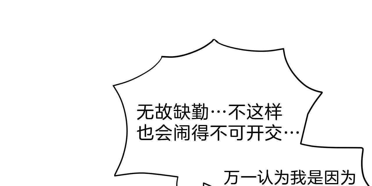 不夜城（共2季） 第54话 第47页