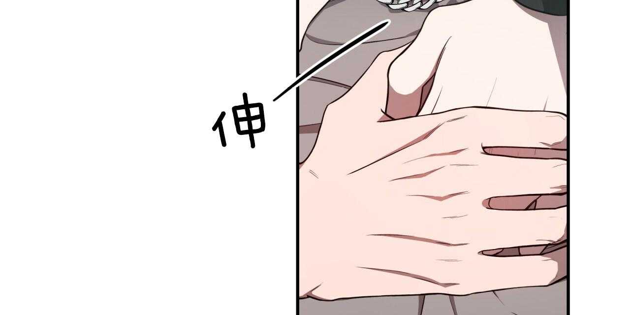 不夜城（共2季） 第54话 第52页