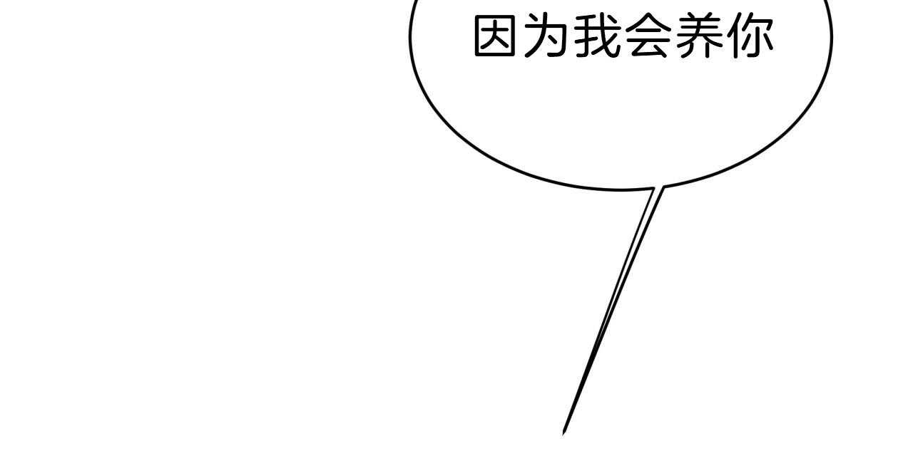 不夜城（共2季） 第54话 第56页