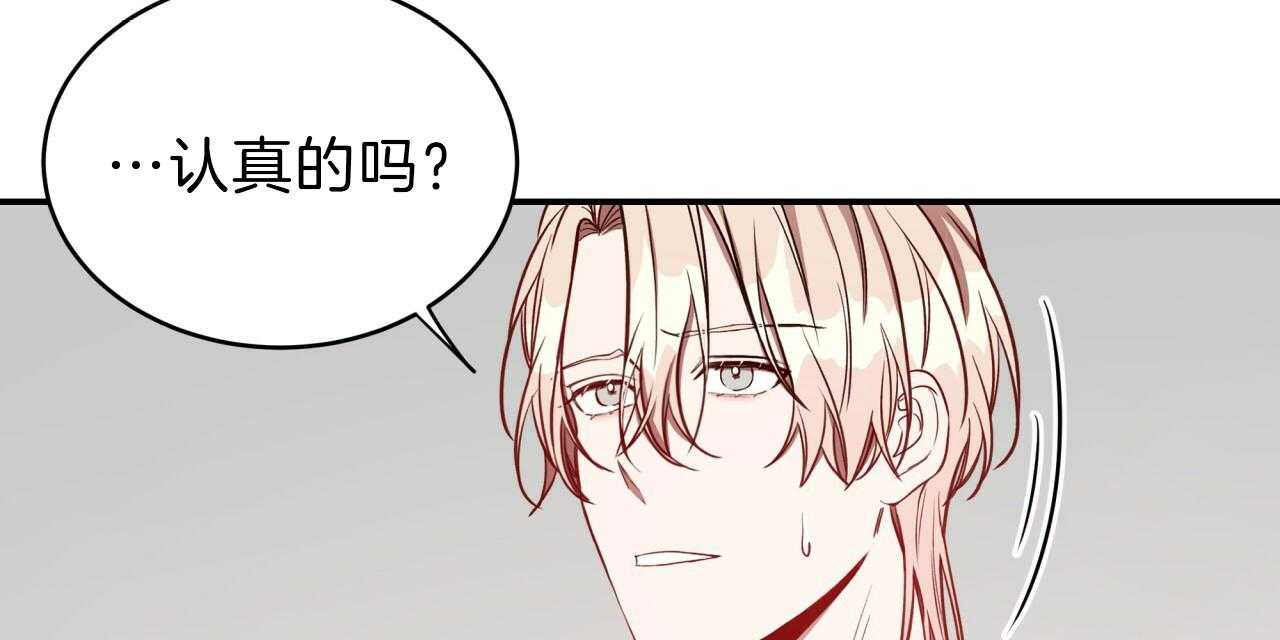 不夜城（共2季） 第54话 第61页