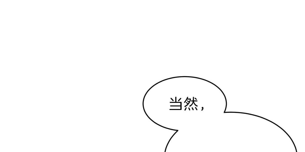 不夜城（共2季） 第54话 第63页