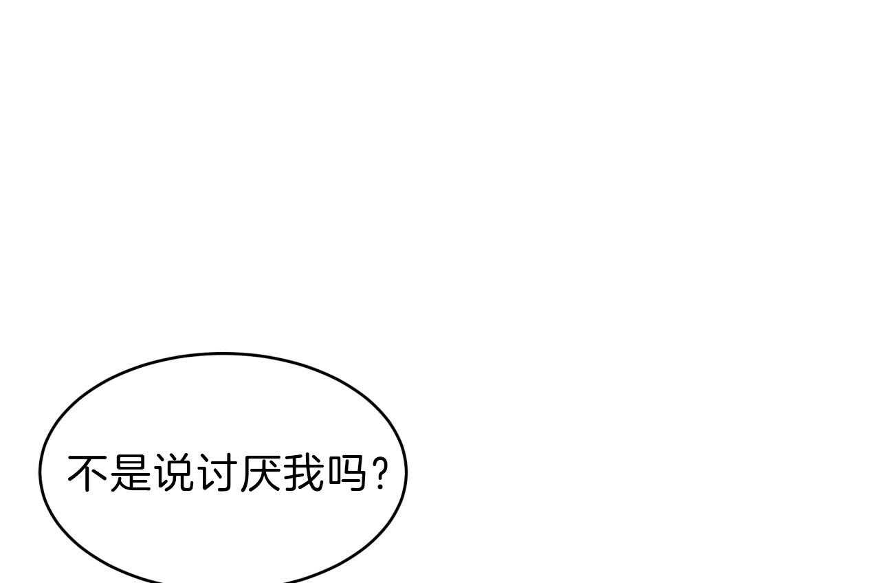 不夜城（共2季） 第54话 第66页