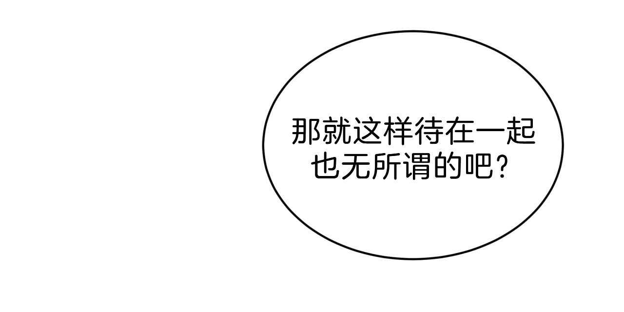 不夜城（共2季） 第54话 第68页