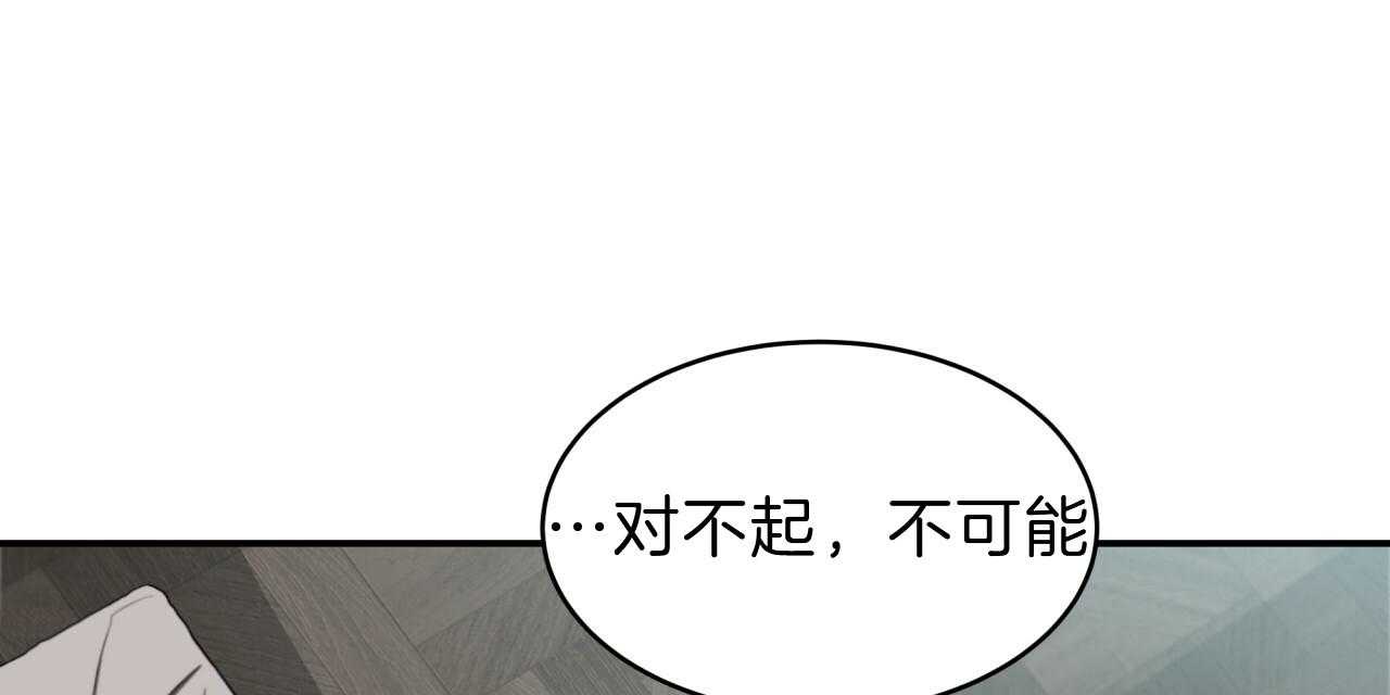 不夜城（共2季） 第54话 第76页