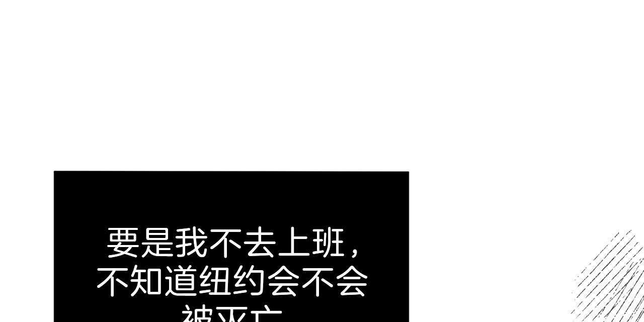 不夜城（共2季） 第54话 第78页