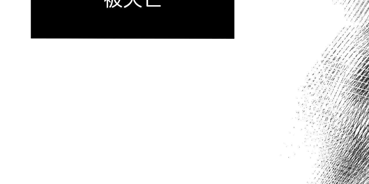 不夜城（共2季） 第54话 第79页