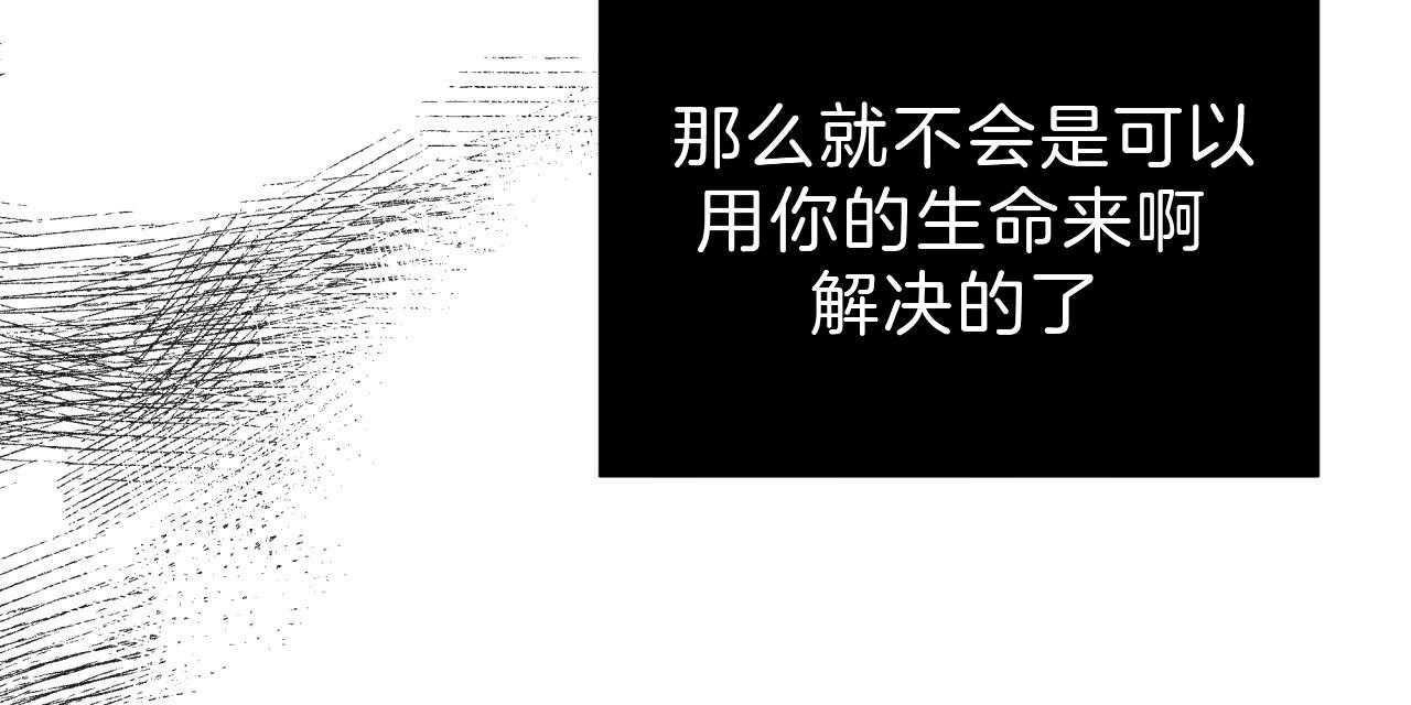 不夜城（共2季） 第54话 第81页