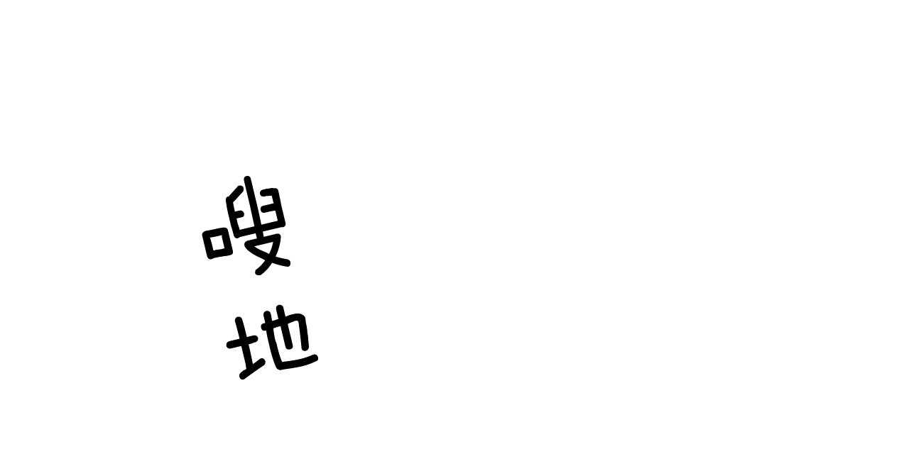 不夜城（共2季） 第54话 第86页