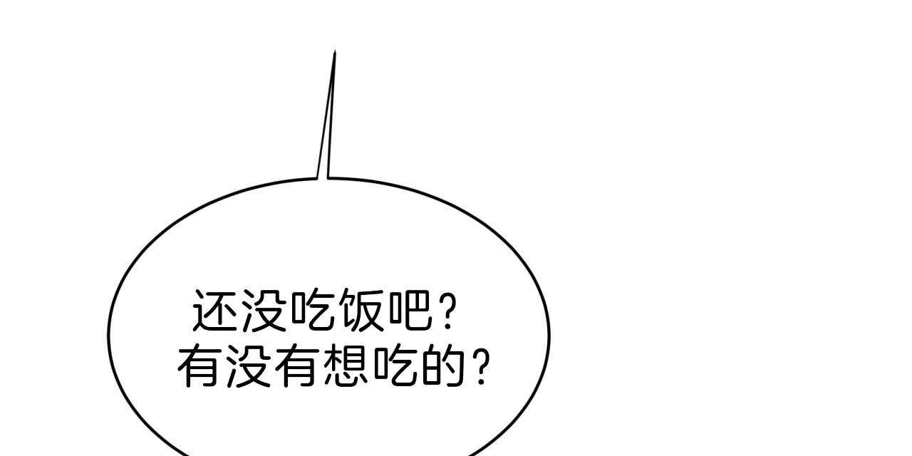 不夜城（共2季） 第54话 第90页