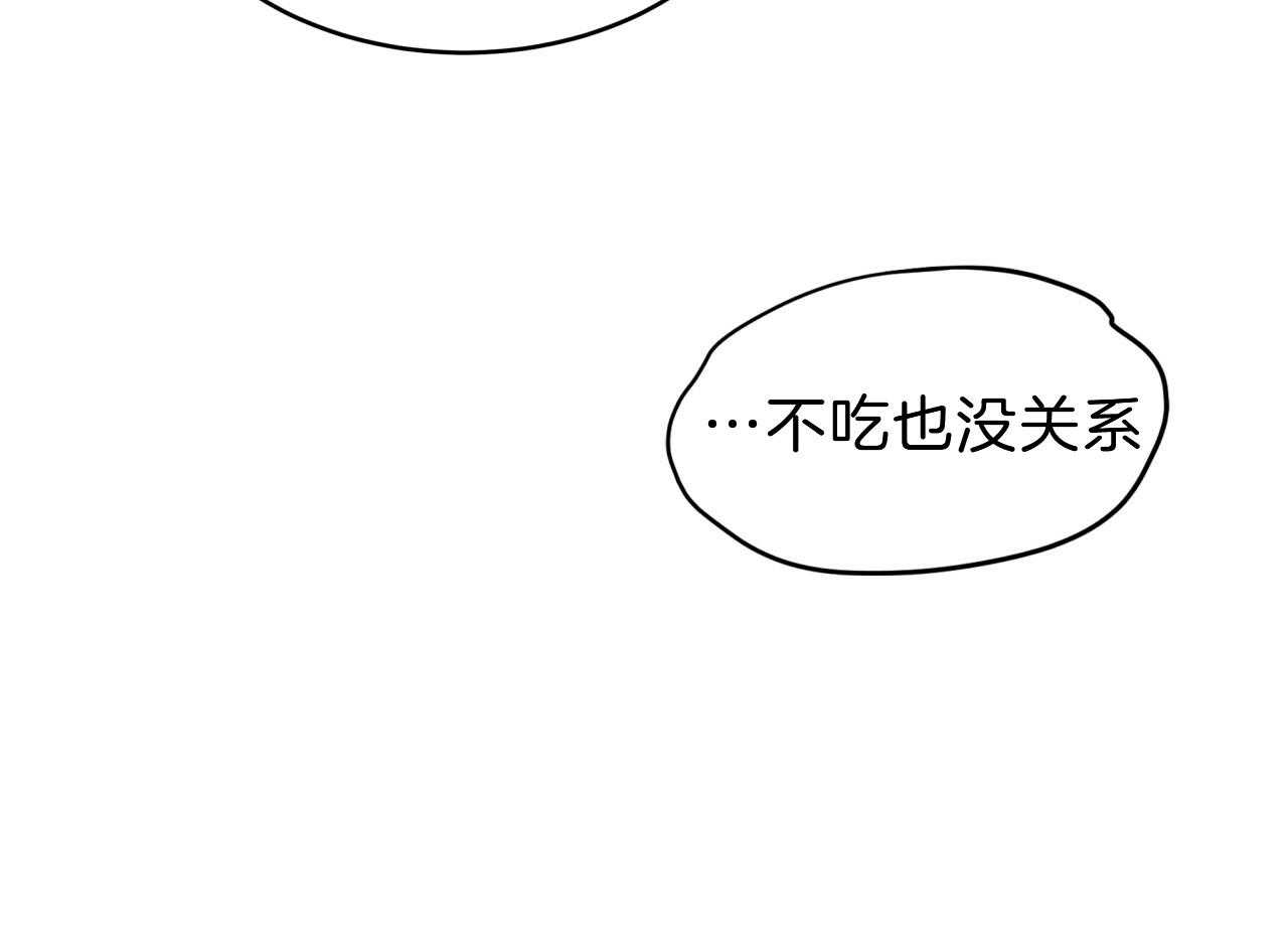 不夜城（共2季） 第54话 第91页