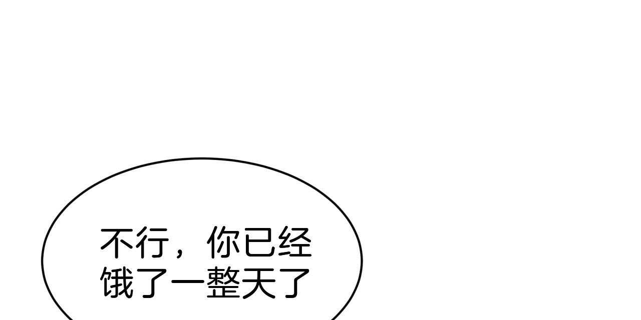 不夜城（共2季） 第54话 第92页