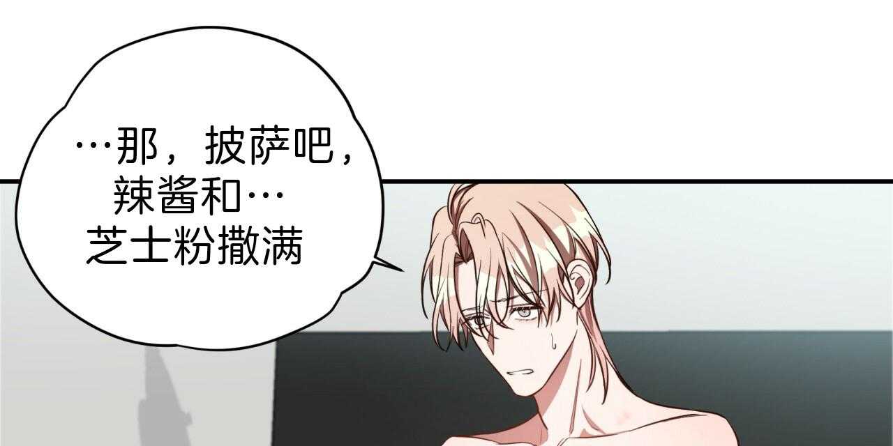 不夜城（共2季） 第54话 第94页