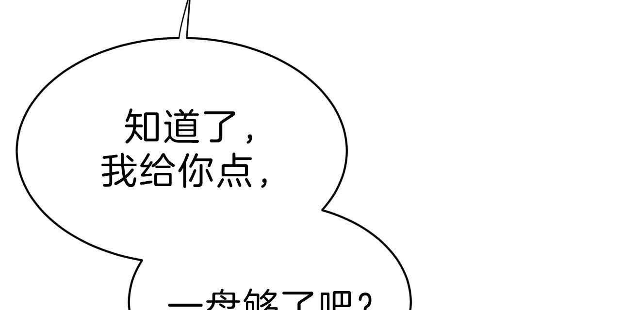 不夜城（共2季） 第54话 第100页