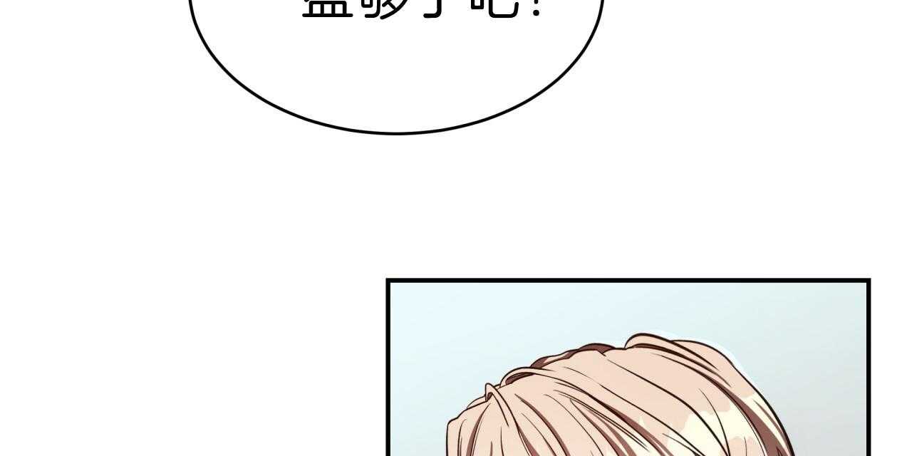 不夜城（共2季） 第54话 第101页