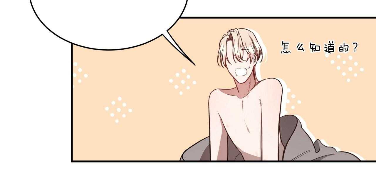 不夜城（共2季） 第55话 第8页