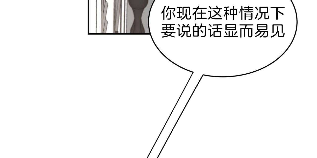 不夜城（共2季）第55话图