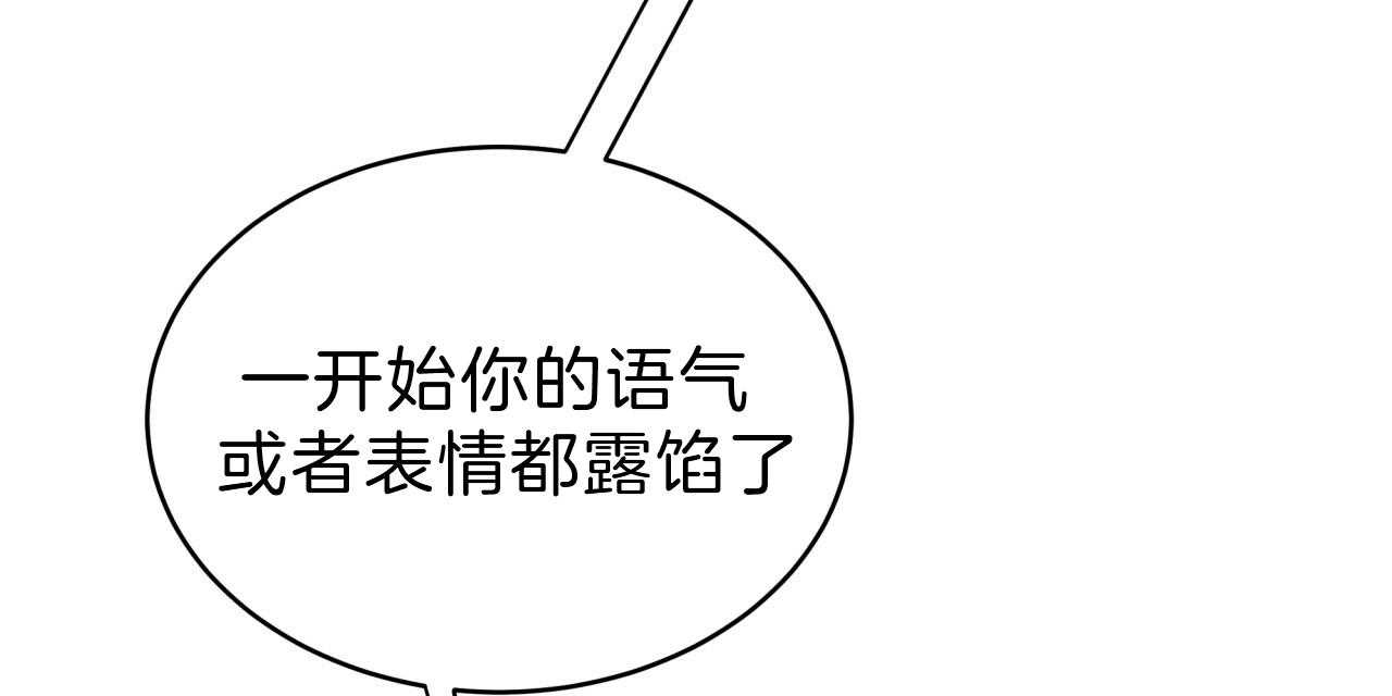 不夜城（共2季）第55话图