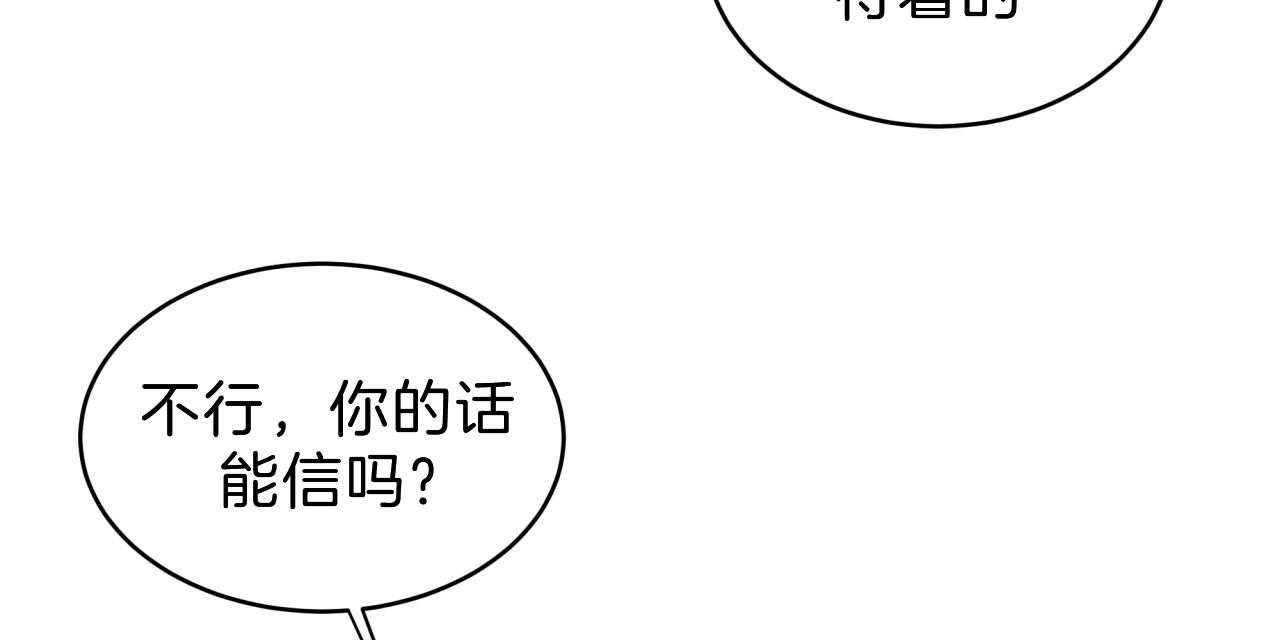 不夜城（共2季）第55话图