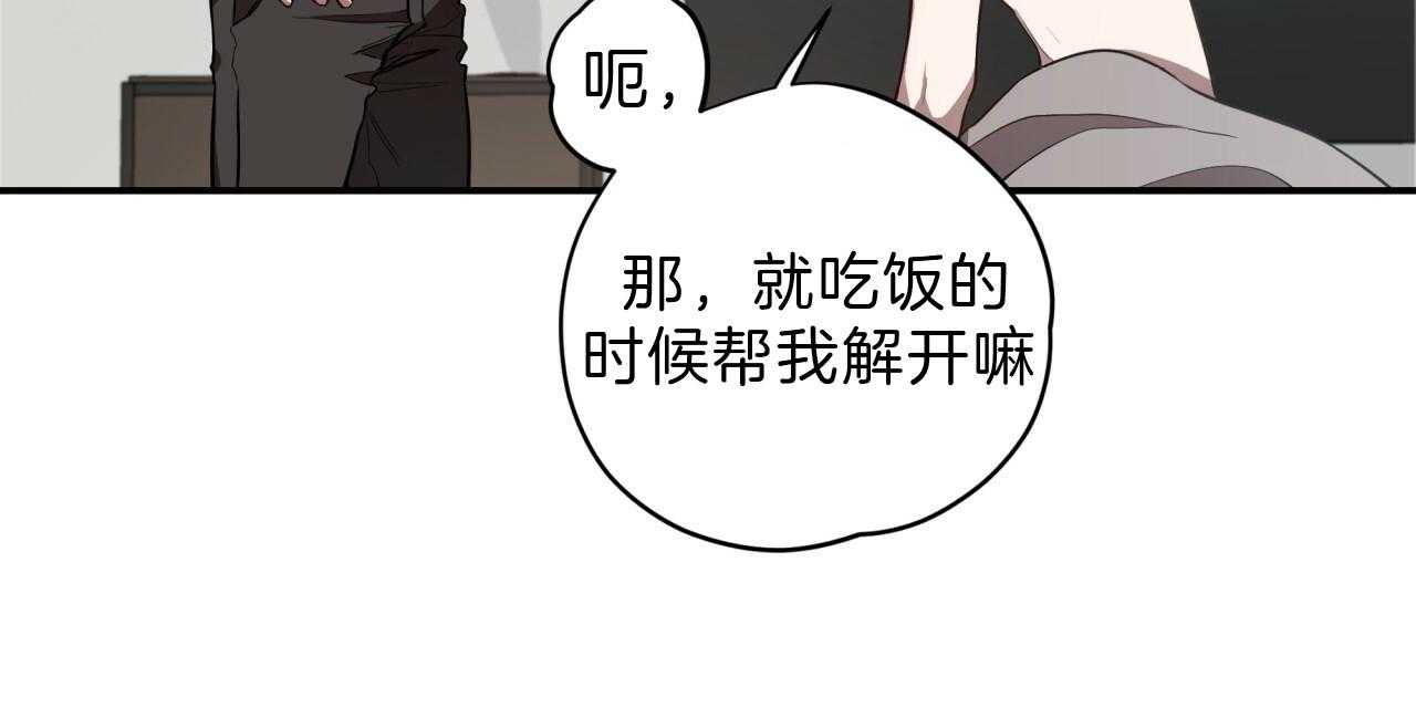 不夜城（共2季）第55话图