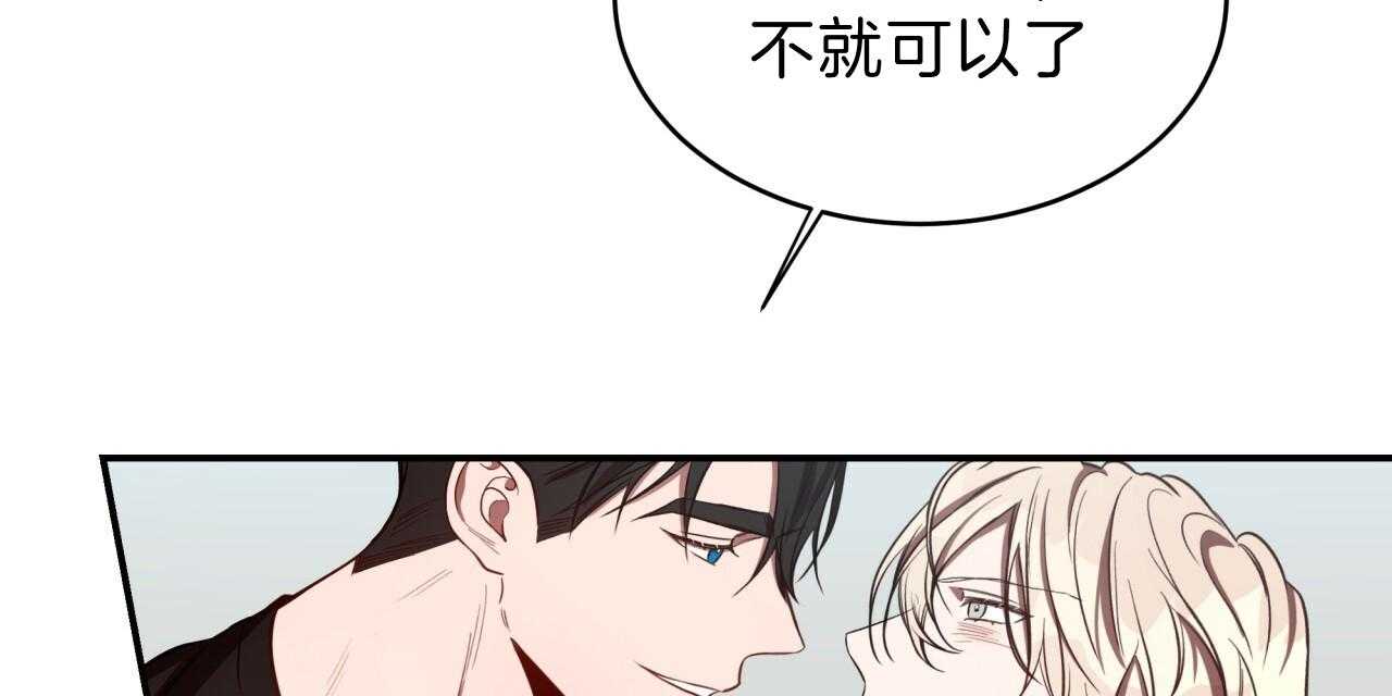 不夜城（共2季） 第55话 第25页