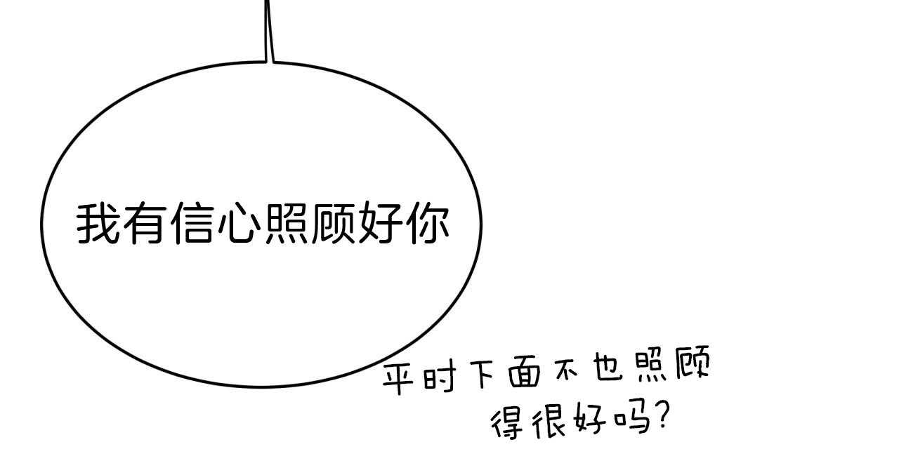 不夜城（共2季） 第55话 第27页