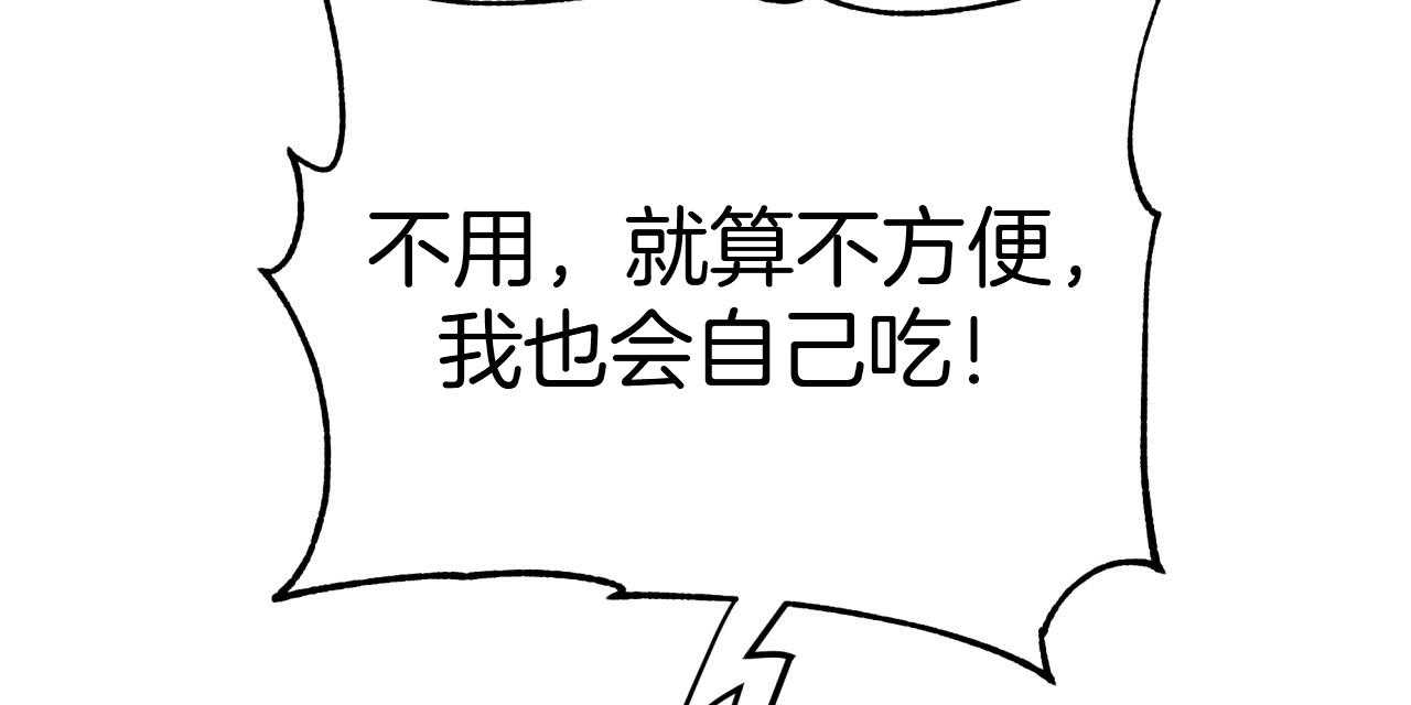 不夜城（共2季） 第55话 第32页