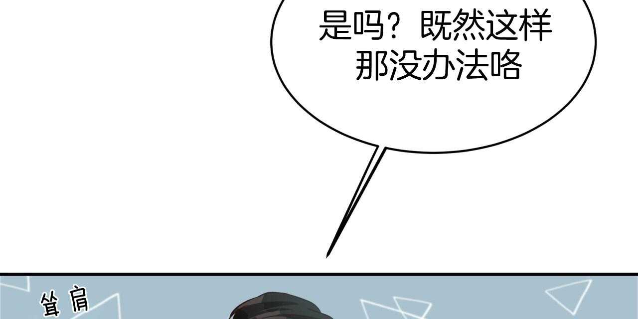 不夜城（共2季） 第55话 第37页