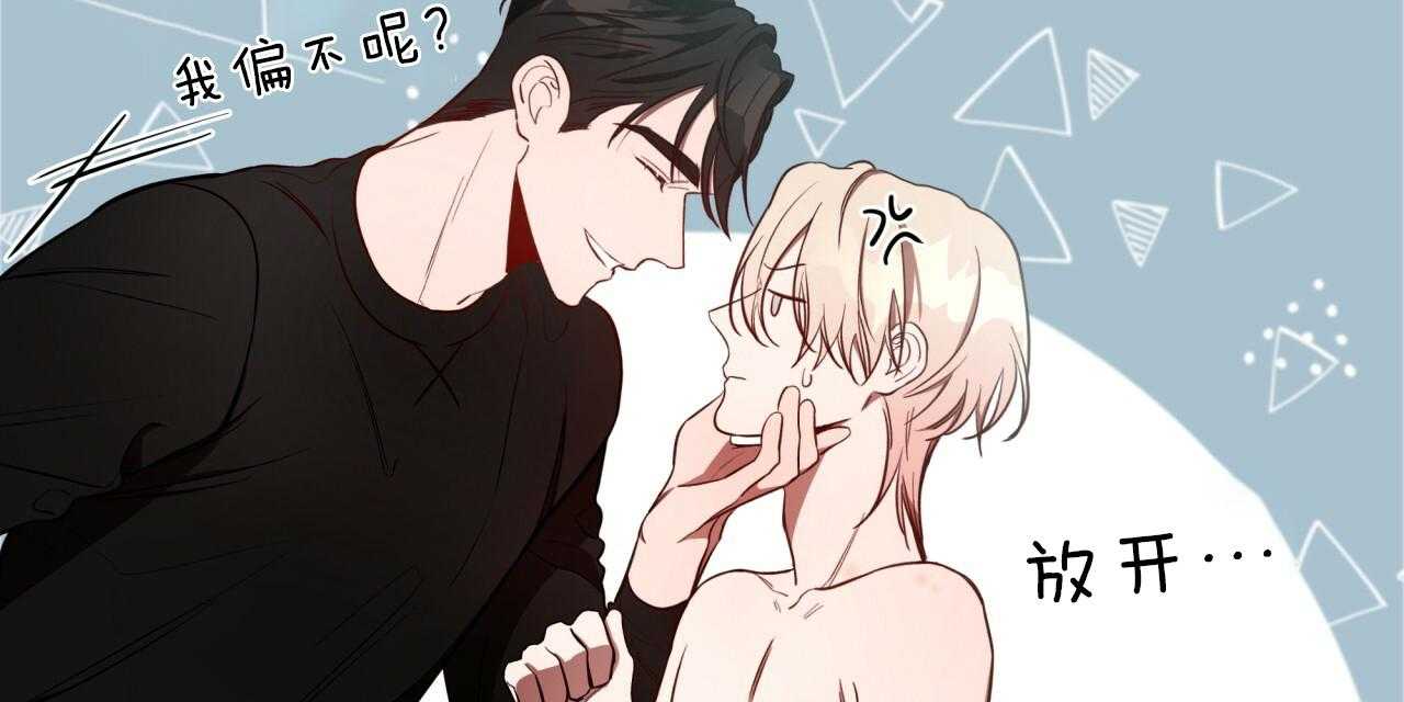 不夜城（共2季） 第55话 第38页