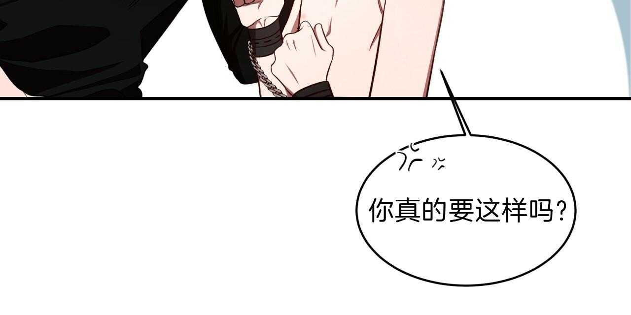 不夜城（共2季） 第55话 第39页