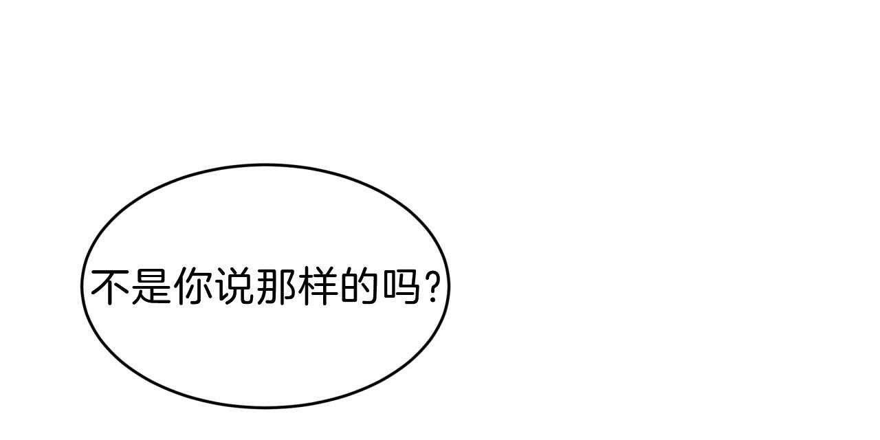 不夜城（共2季） 第55话 第40页