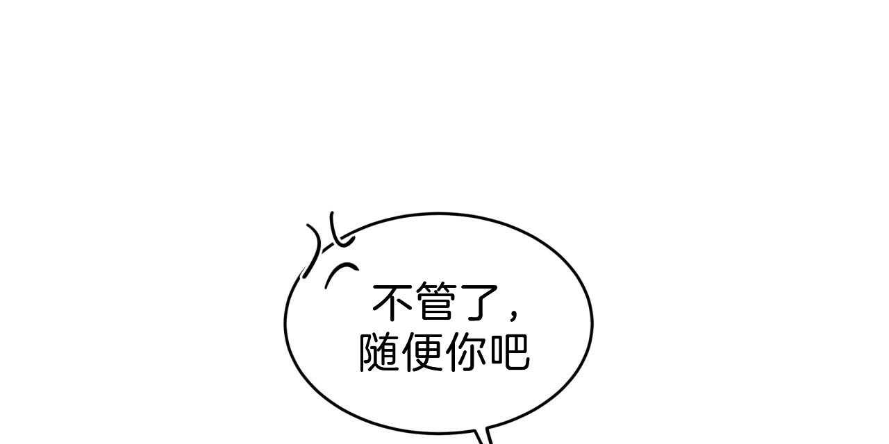 不夜城（共2季） 第55话 第41页