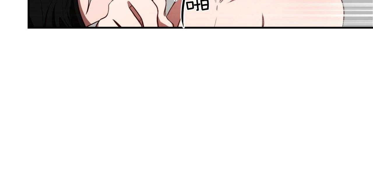 不夜城（共2季） 第55话 第43页