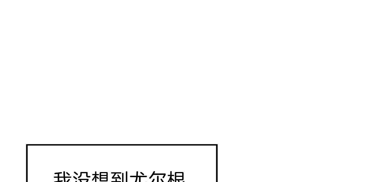 不夜城（共2季） 第55话 第44页