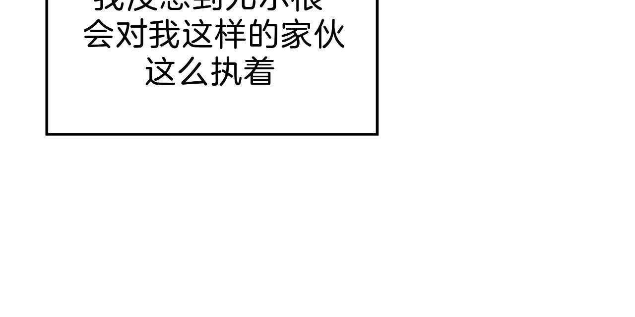 不夜城（共2季） 第55话 第45页