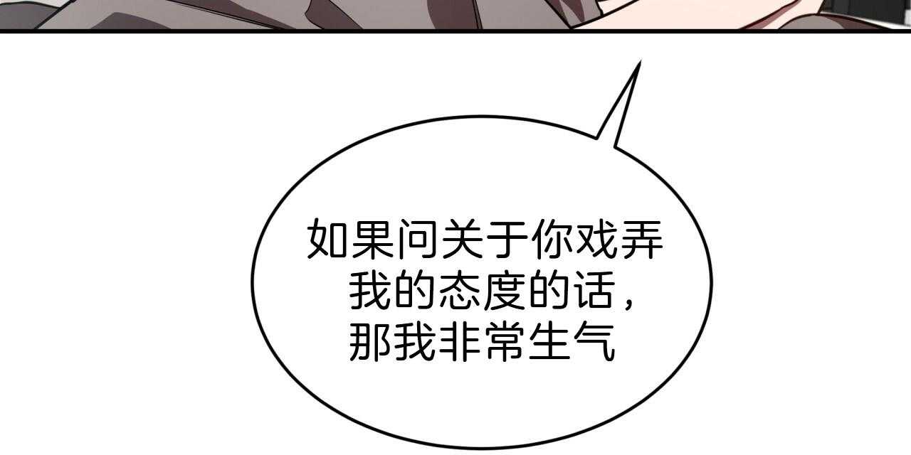 不夜城（共2季） 第55话 第51页