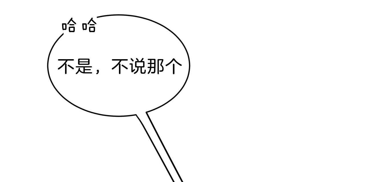 不夜城（共2季） 第55话 第52页