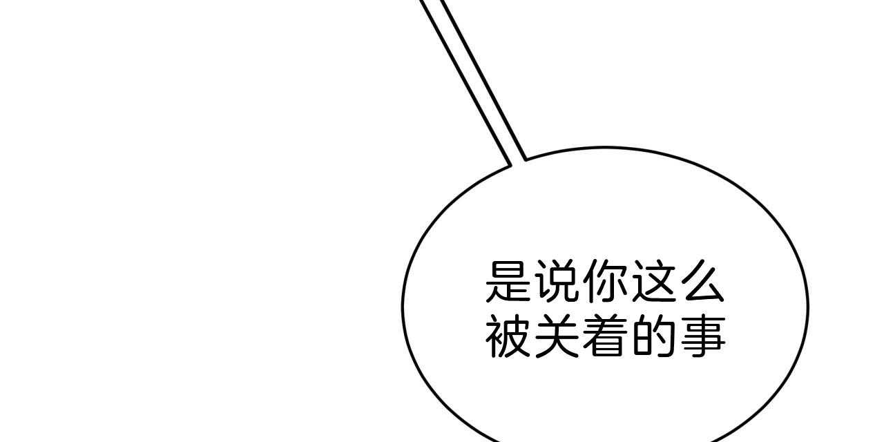 不夜城（共2季） 第55话 第53页