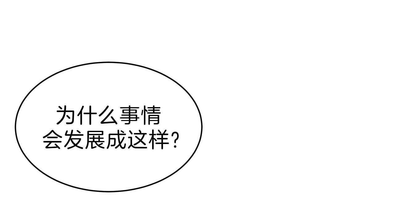 不夜城（共2季） 第55话 第62页