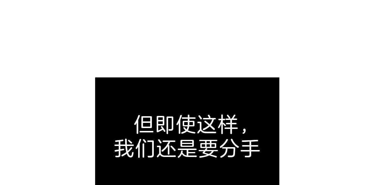 不夜城（共2季） 第55话 第66页