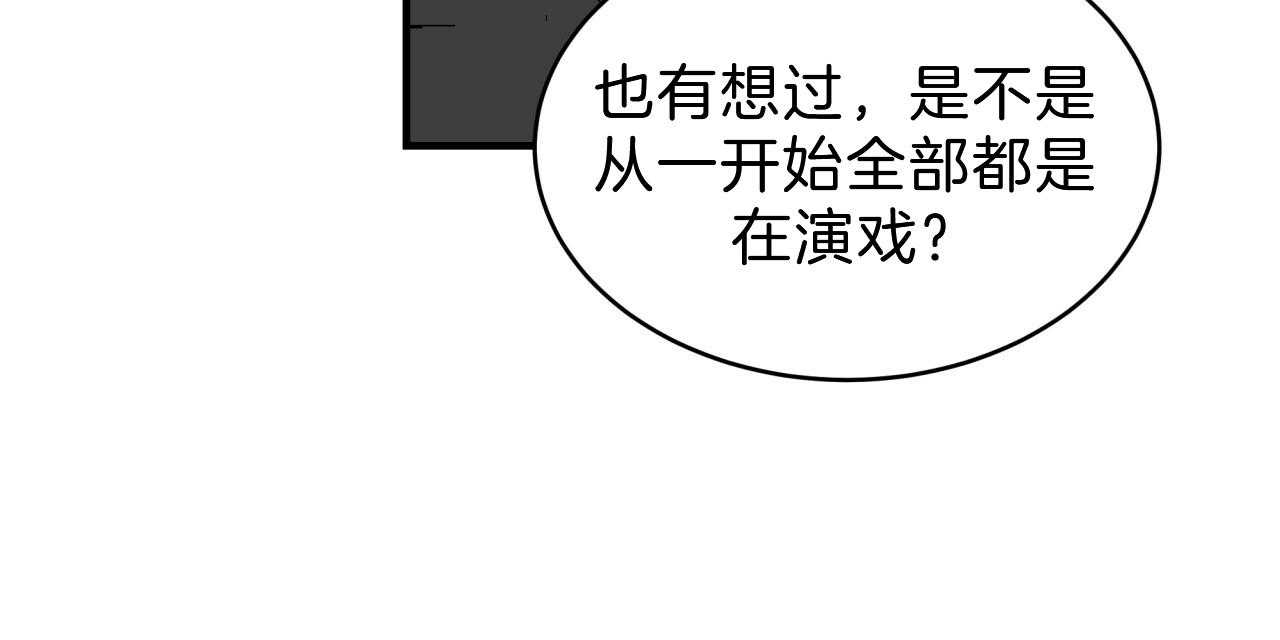 不夜城（共2季） 第55话 第78页