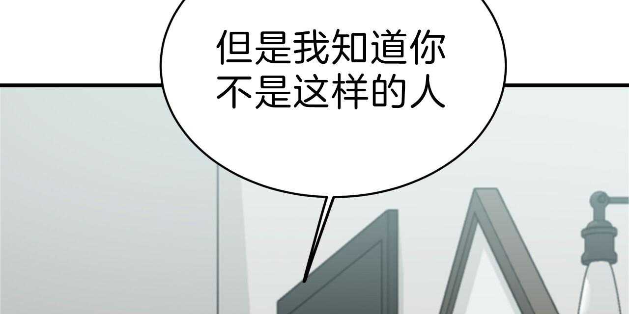 不夜城（共2季） 第55话 第80页