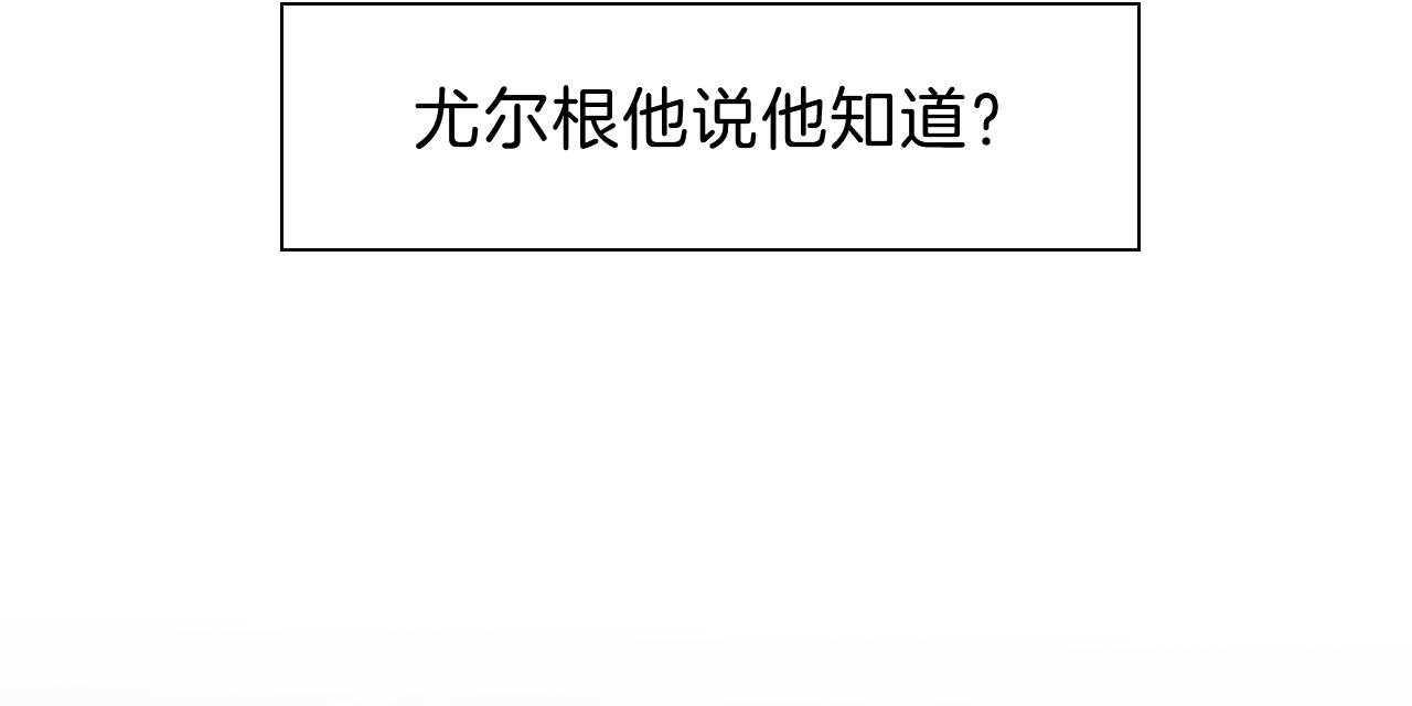 不夜城（共2季） 第55话 第90页