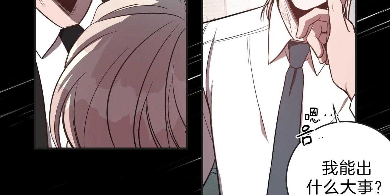 不夜城（共2季） 第55话 第99页