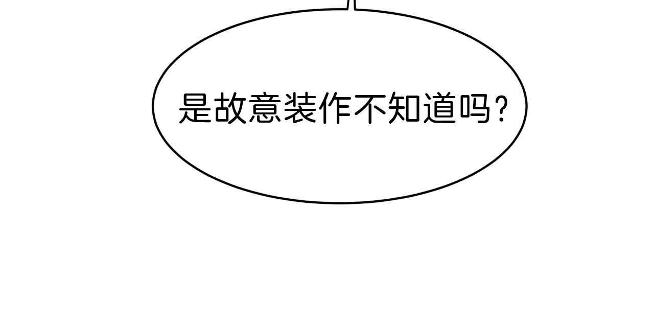 不夜城（共2季） 第55话 第106页