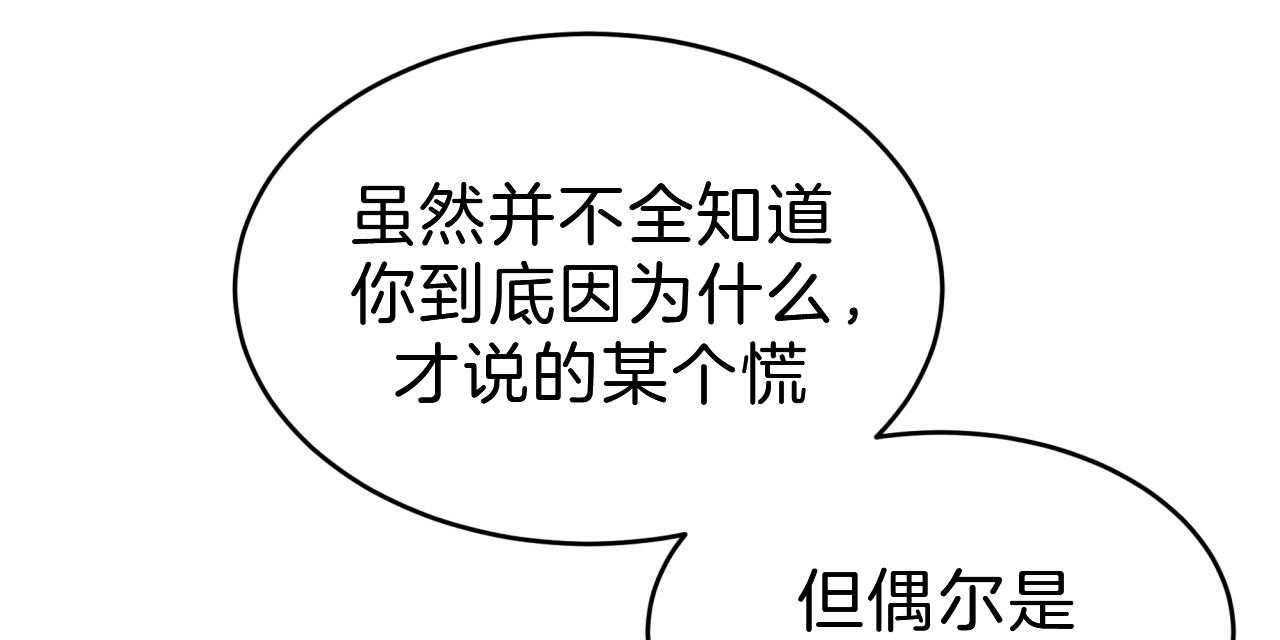 不夜城（共2季） 第55话 第107页