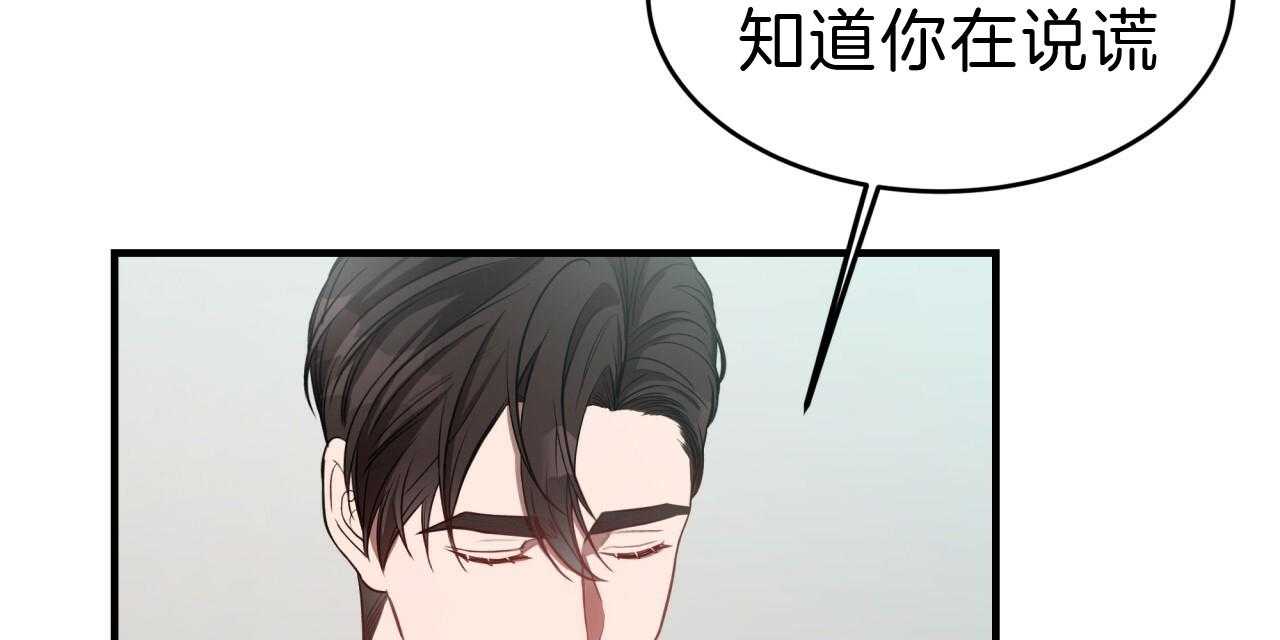 不夜城（共2季） 第55话 第108页