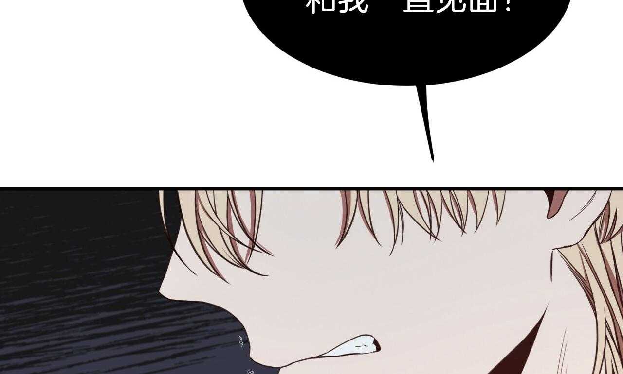 不夜城（共2季） 第55话 第112页